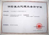 保险兼业代理业务许可证