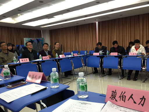 广州人力资源服务协会筹备会现场1
