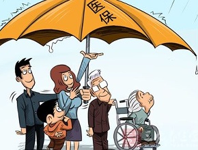 医保报销