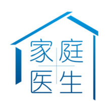 家庭医生