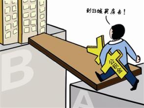 入户广州异地购房