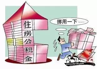 公积金养老保险
