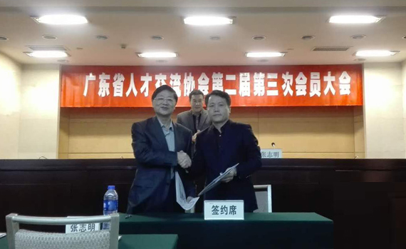 薪酬福利专委会签约仪式