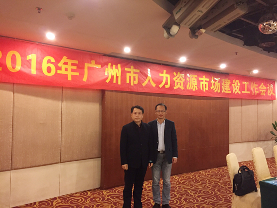 骏伯人力集团尹总与市人社局张处长合影