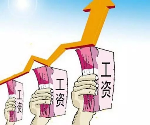 最低工资标准出台