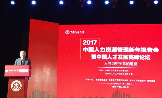 中国人民大学常务副书记张建明致辞