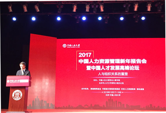 北京市委组织部副部长李世新致辞