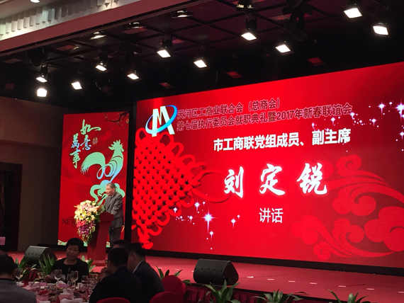 市工商联主席刘定税发言