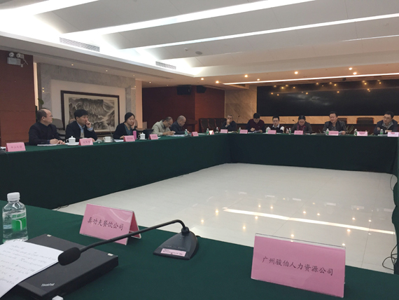 会议现场2