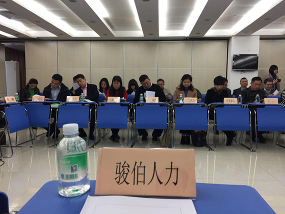 会议现场1