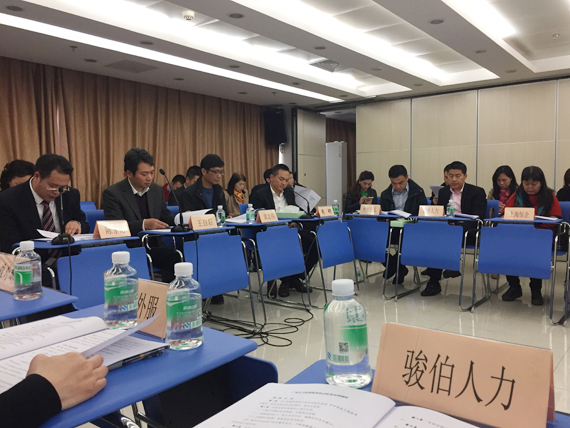 会议现场2