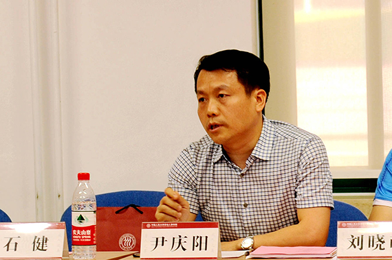 尹总发言