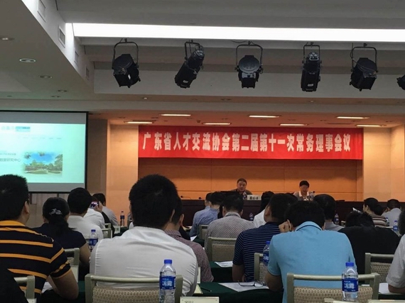 会议现场1