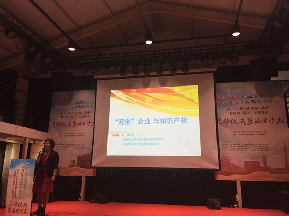 中国政法大学刘瑛教授主讲