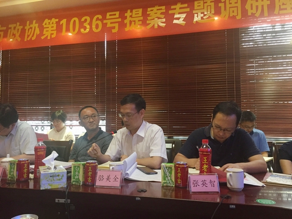 市政协骆美全副主任发言