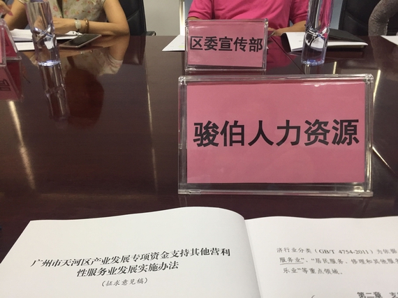 会议现场
