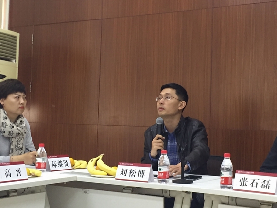 刘松博教授讲话