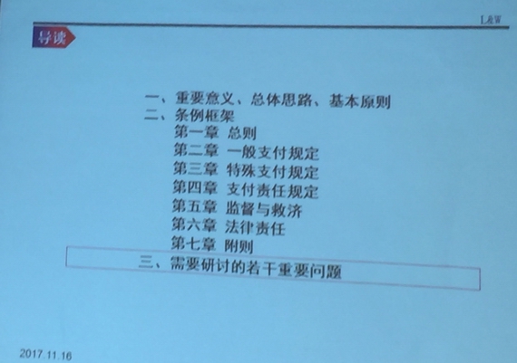 会议现场
