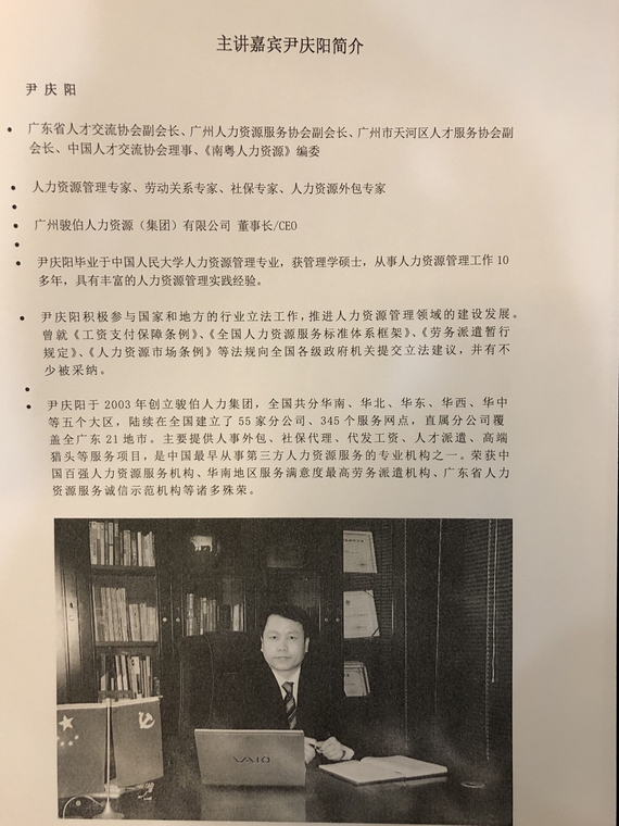 主讲嘉宾简介