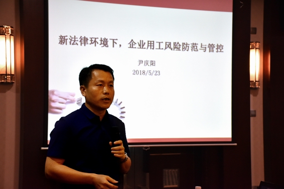尹总作主题演讲