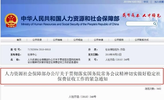 不追缴社保