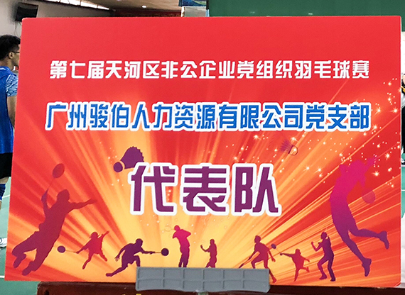 比赛现场