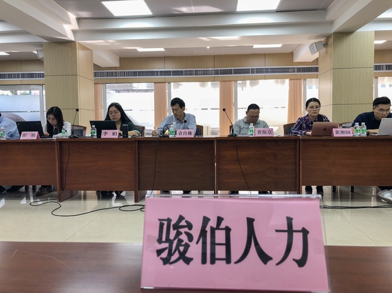 调研会现场