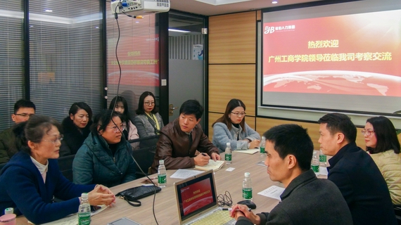 座谈会现场