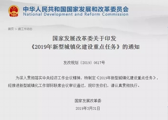 城市常住人口户籍制度改革