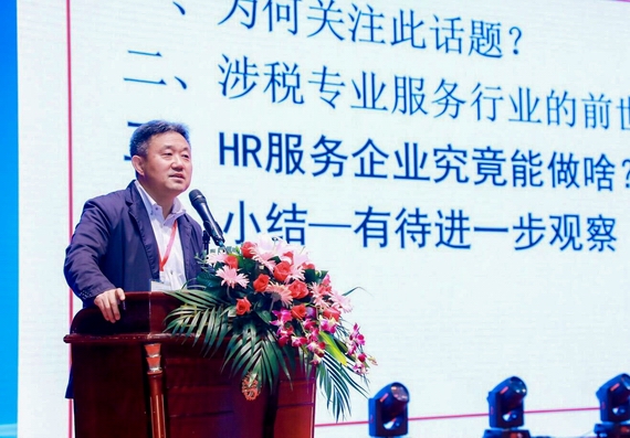 李天国博士演讲
