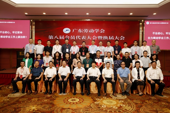 理事会成员合影