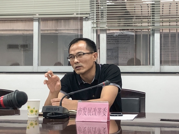市发改委何处讲话