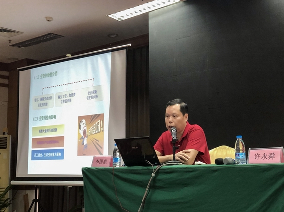 李国彪处长主讲《劳资纠纷的预防化解和处置》