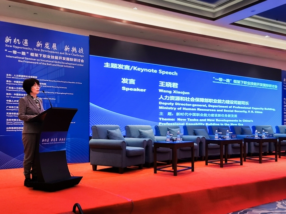 人社部职建司王晓君副司长发言