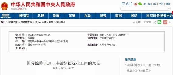 国务院下调工伤保险费率