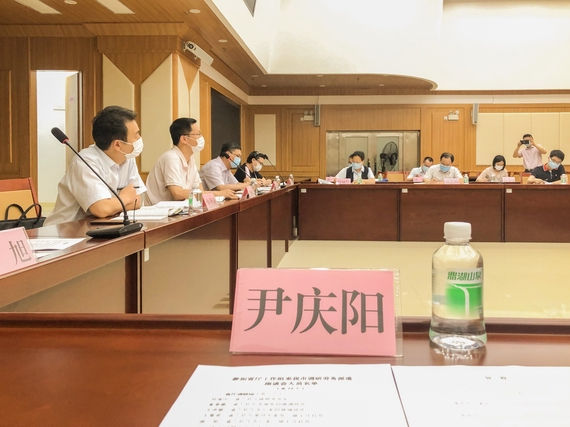 调研会
