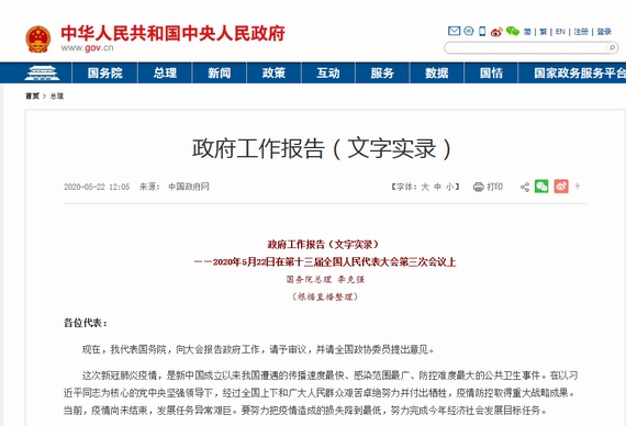 企业社保减免延至年底