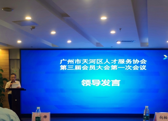 会议现场