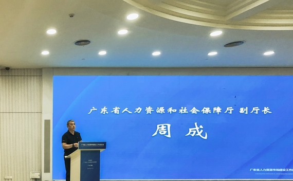 周成副厅长讲话