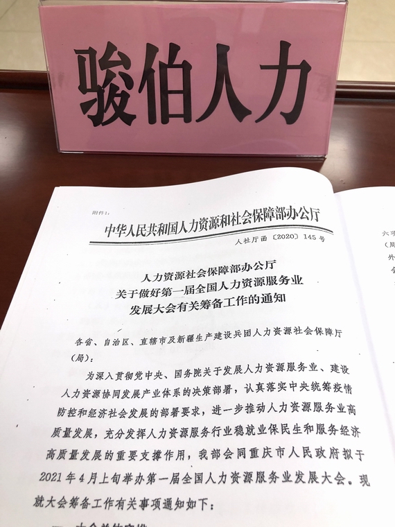 会议现场