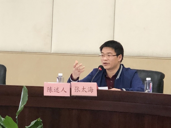 张太海作政策介绍