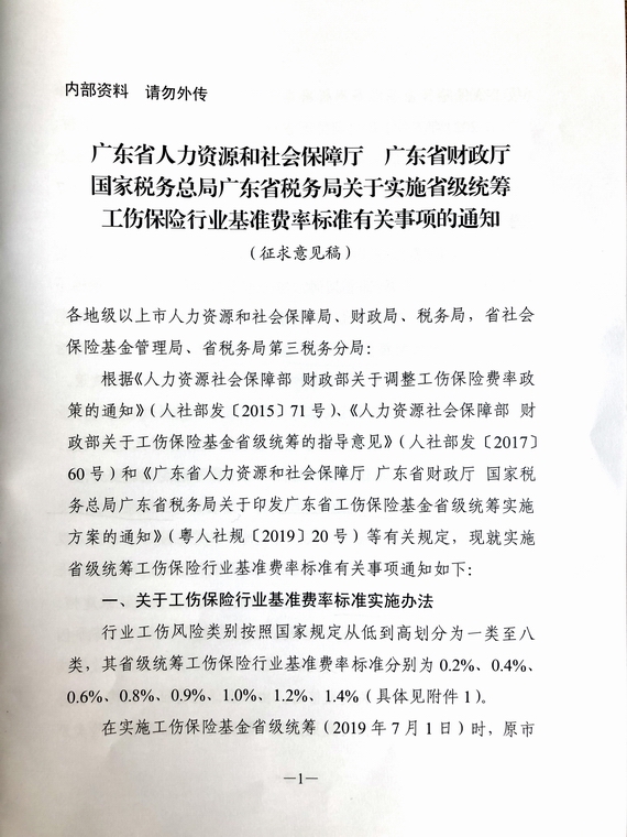 征求意见稿