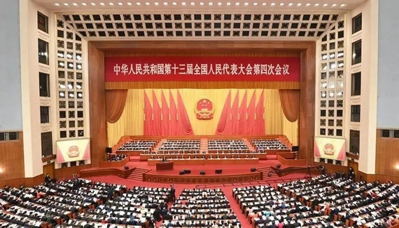 十三届全国人大四次会议开幕