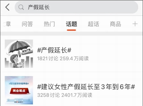 产假延长