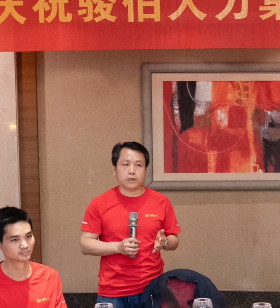 骏伯人力集团成立十八周年庆典
