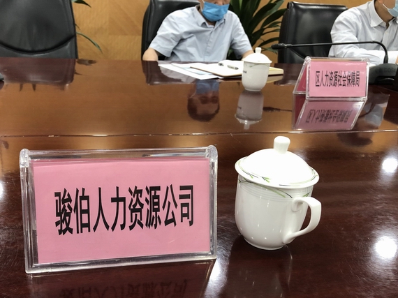 会议现场1