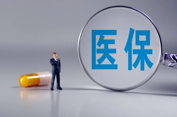 医保个人账户变化