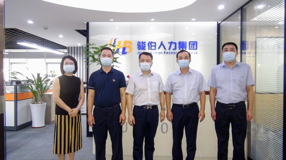 人社局领导莅临骏伯人力集团考察交流