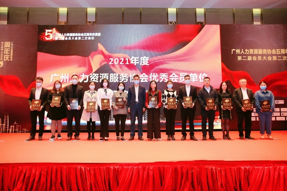 优秀会员单位颁奖仪式