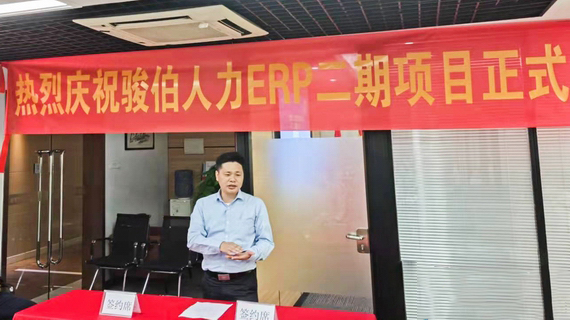 开发商王总发言
